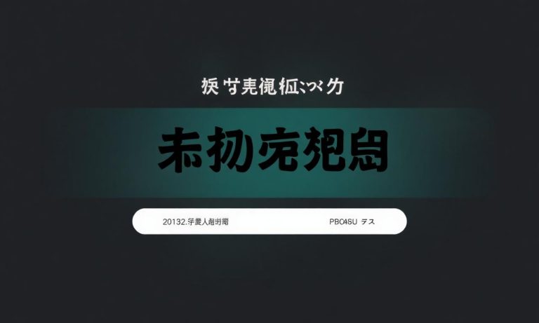 好路娛樂城網站最新推出的優惠活動